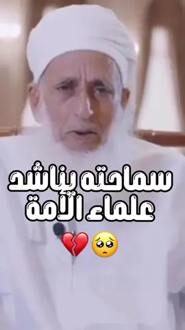 #مناشدات  #الشيخ_الخليلي👑 #شيراتكم #متابعة 