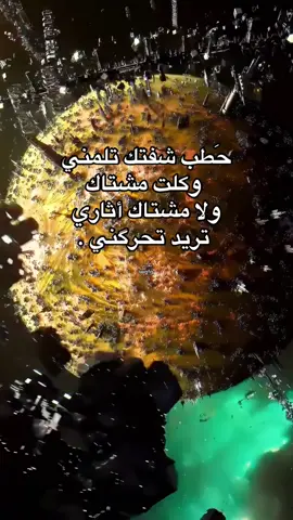 شعر، #creatorsearchinsights #foryou #viralvideo #foryoupage #storytime 