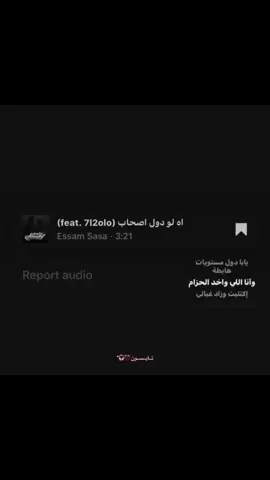 #fyp #تصميم_فيديوهات🎶🎤🎬 #استوريهات #استوريات_انستا_واتساب #عصام_صاصا_الكروان 