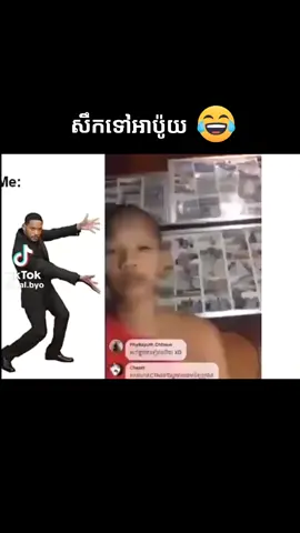 កំហឹងរបស់លោក🤣🤣