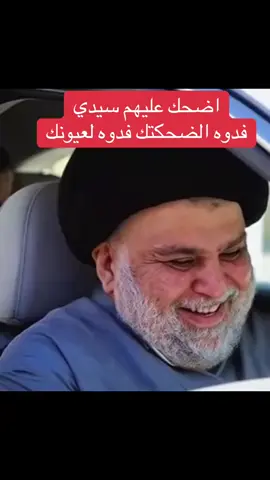 فدواء الضحكتك 😘