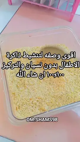 حنى تسوياهم خدود الوصفه مأخوذه من دكتور وربي يوفق الجميع واذا متحبون السمسم اكو وصفه ثانيه داخل الحساب  . . . #اكسبلور #fyppppppppppppppppppppppp #explor #اكسبلورexplore #لايك 