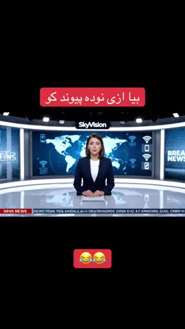 #creatorsearchinsights #afghan #iran🇮🇷 #fyp #comedy 