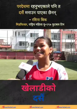 #dashain #football #anfa #rabinabk #afc