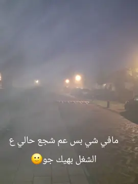 #عم شجع حالي بس🙂