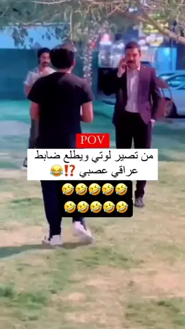 #اخ_بطني_من_الضحك😂😂😂 #شعب_الصيني_ماله_حل😂😂 #بصرة #لايك #اكسبلور 