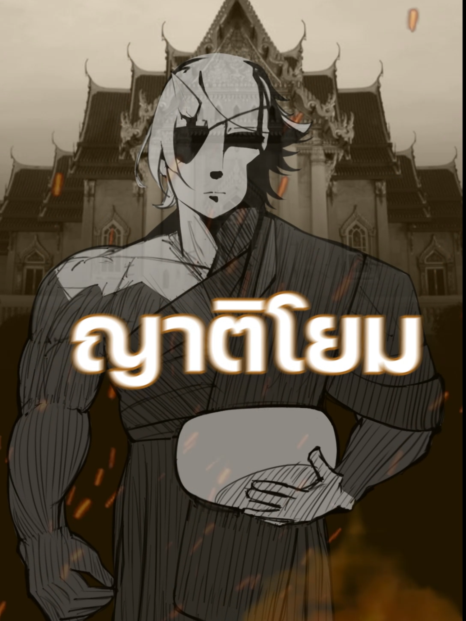 พระร่มสุดแกร่งมาปลุกคุณ! #ร่มคุง #เสียงปลุก #ringtone #fypツ #viralvideo #fyp #ringtones