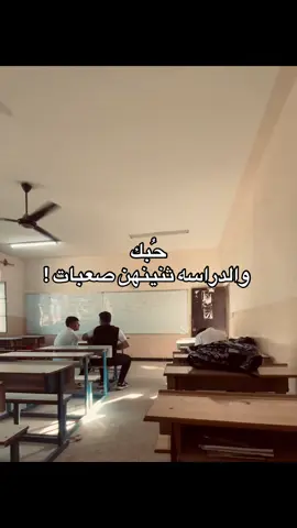 حُبك والدراسه ثنينهن صعبات !#عزام_الشمري #شعراء_وذواقين_الشعر_الشعبي #امير_گياره🖤✨ #امير_گيارة #النورات_ناحيه_القياره_جنوب_الموصل 