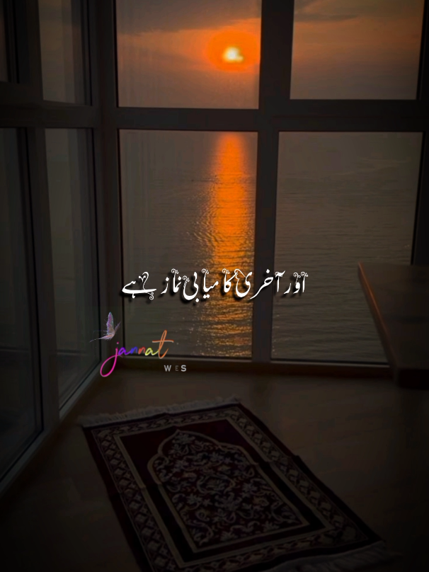 BESHAK😇❣️#jannat_official01 