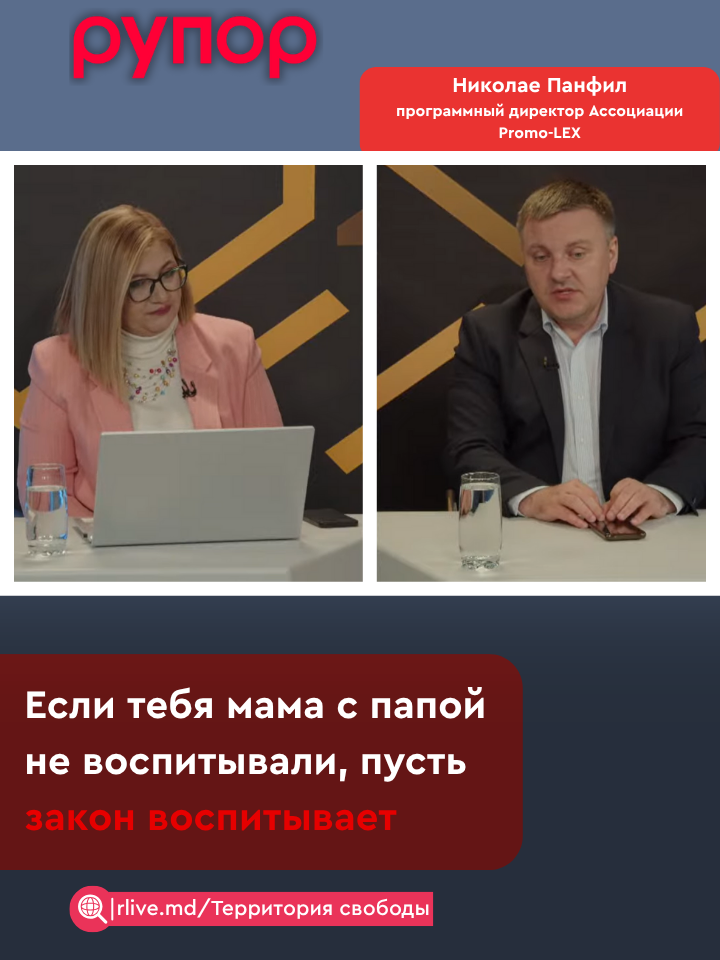 Гость программы Территория свободы с Лилией Бураковски Николае Панфил поделился рецептом борьбы с языком ненависти со стороны политиков. #Молдова #promolex #территориясвободы #парламент #выборы