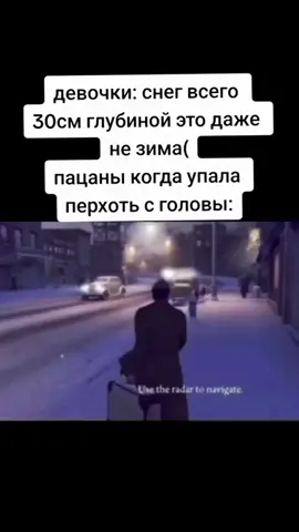 лерет Сноу #мем #жиза #новыйгод #мафия2 #зима #смешно #рекомендации #снег #fyp #перхоть #memes 