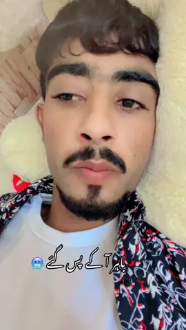 باہر آ کے پس گئے 🥶#dontunderreviewmyvideo #baloshistatus #baloshistory #baloshivlog #baloshi 