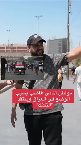 #العراق #اخبار_العراق_الان 