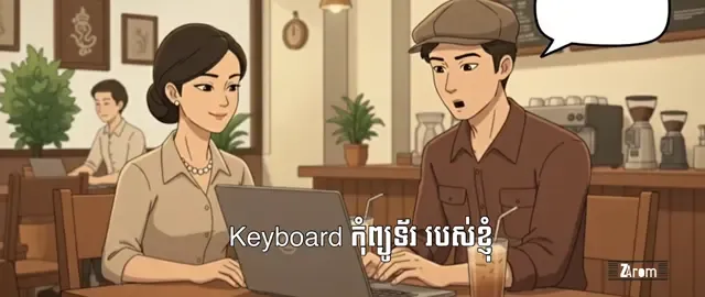 #creatorsearchinsights  Keyboard ខូចហេីយ#foryoupage #tiktok #viral #Love 