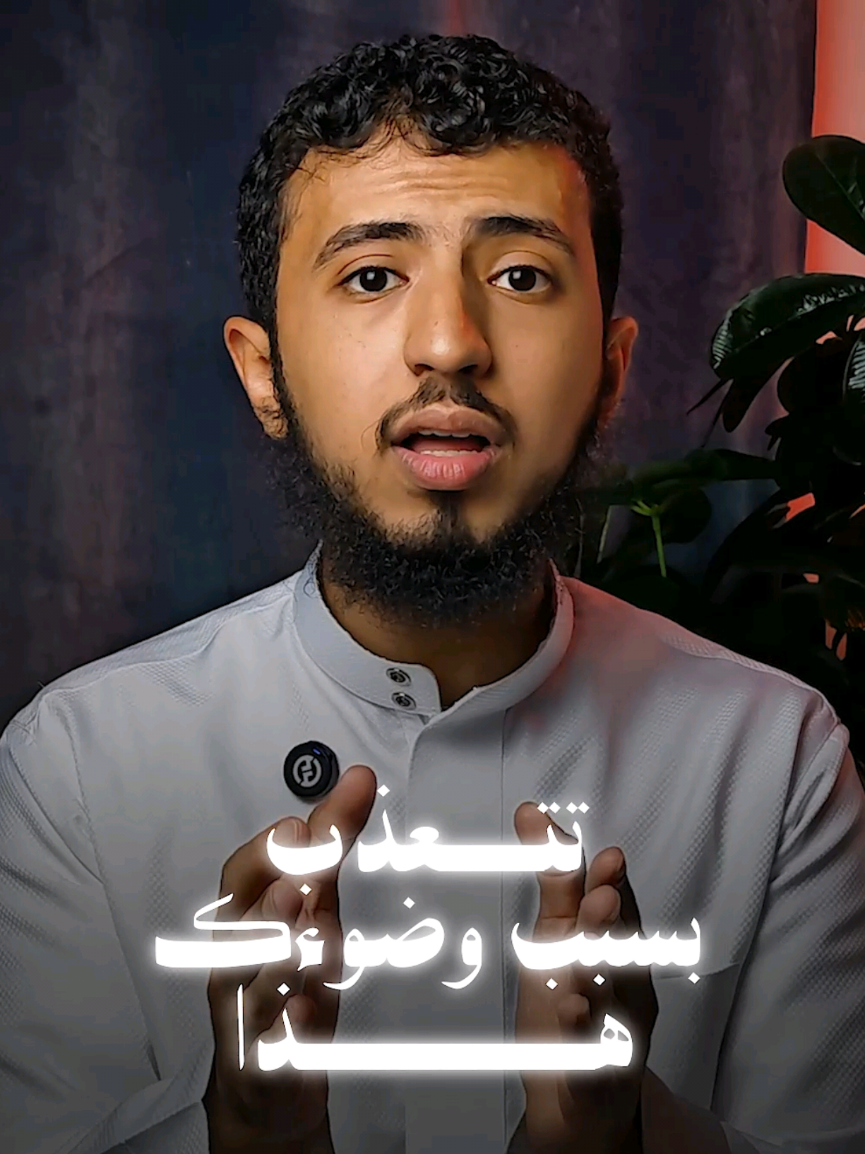 وضوءك غلط ؟!! #الصلاة #اسلامي #عثمان_الخميس 