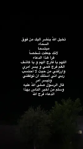 قال الرسول صلى اللّٰه عليه وسلم من أخبر الناس بهذا الدعاء فرج اللّٰه