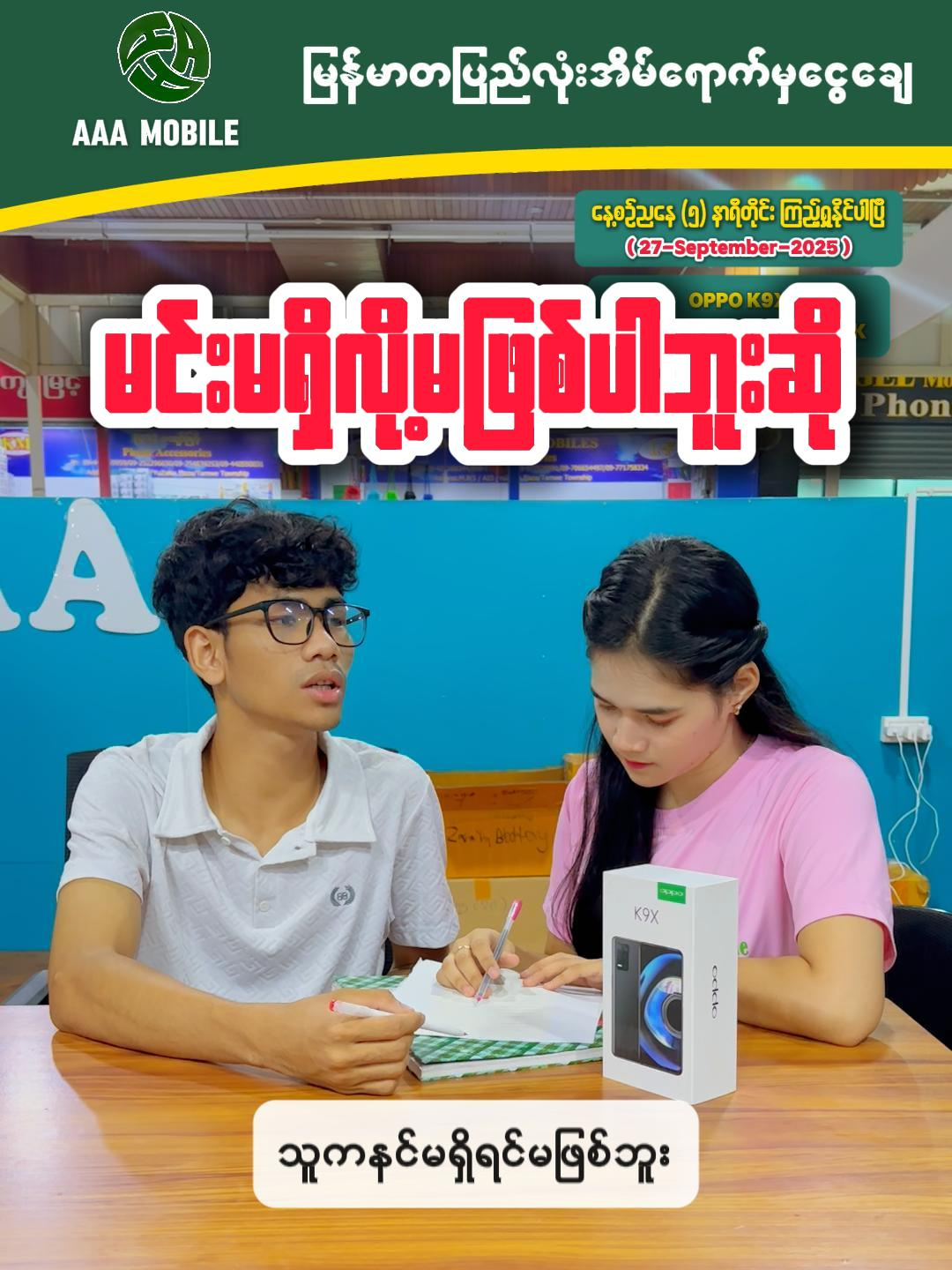 OPPO K9X (30-September-2025) 💔📱#foryou #fypシ゚ #fypシ゚viral🖤tiktok #myanmartiktok #fyp #phone #mobilephone#oppo #oppok9x