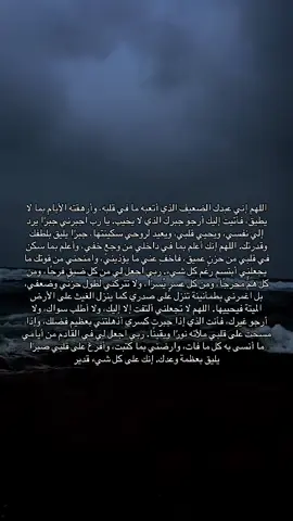 اللهم أبدل همّي فرحًا وخوفي أمنًا وحزني سكينة #اكسبلور #fyp #explore #foryou #bpd 