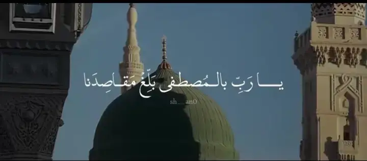 يــارب بالـمـصطـفى🕋🕌#اللهم_صل_على_نبينا_محمد #مديح_نبوي #الصوفيه #المدينه_المنوره #fyp 