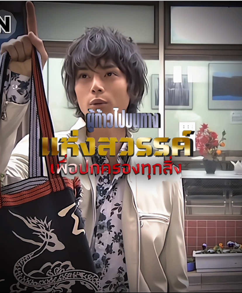 จับปลาสองมือก็เหมือนคนสองใจ😆(คำคมคุณย่า ตอนที่3) | Kamen rider Kabuto ตอนที่7 #tendousouji #kamenriderkabuto #kamenrider #tokusatsu #fyp 