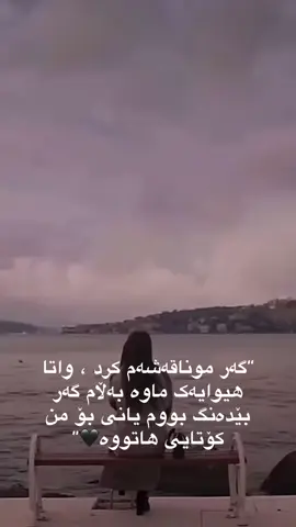 #kurdistan🇹🇯️ #elo_gul16 #fypシ #foryoupage #actives?🥺 