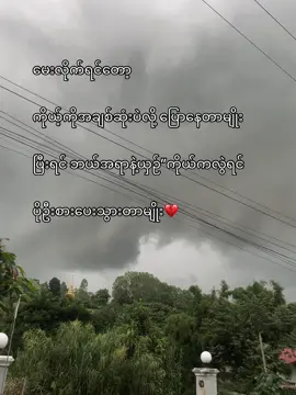 အမှန်တွေ💔 #viral #fyppppppppppppppppppppppp #fyp #viewsproblem 