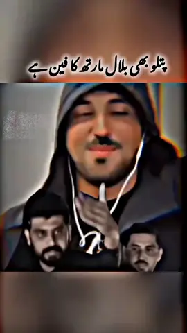 #bilalmarth7 