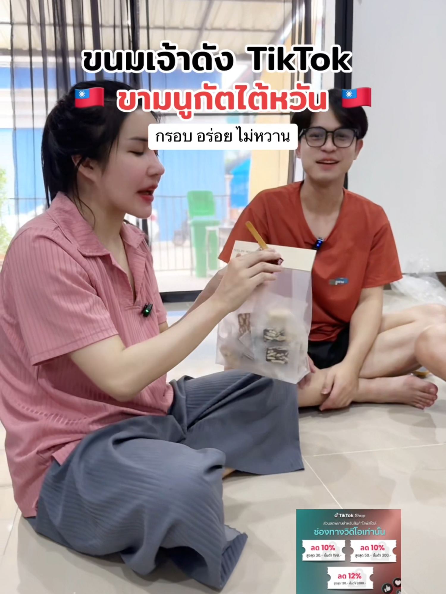 🍬 ขนมนูกัตไต้หวัน แบบคละ 4 รส ไม่หวาน อร่อย วัตถุดิบพรีเมี่ยม กินเพลินไม่มีเบื่อ!  #ของใช้ในบ้าน #ร้านใหม่ลดแรงmission #โปรโมชั่น #ตี๋เล็กนูกัต #นูกัตไต้หวัน #ขนมโฮมเมด