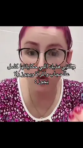 وهي أقود وحدة 🥰#fyp #viral #ريبيكا #شيرين #سفيان_بوعيط 