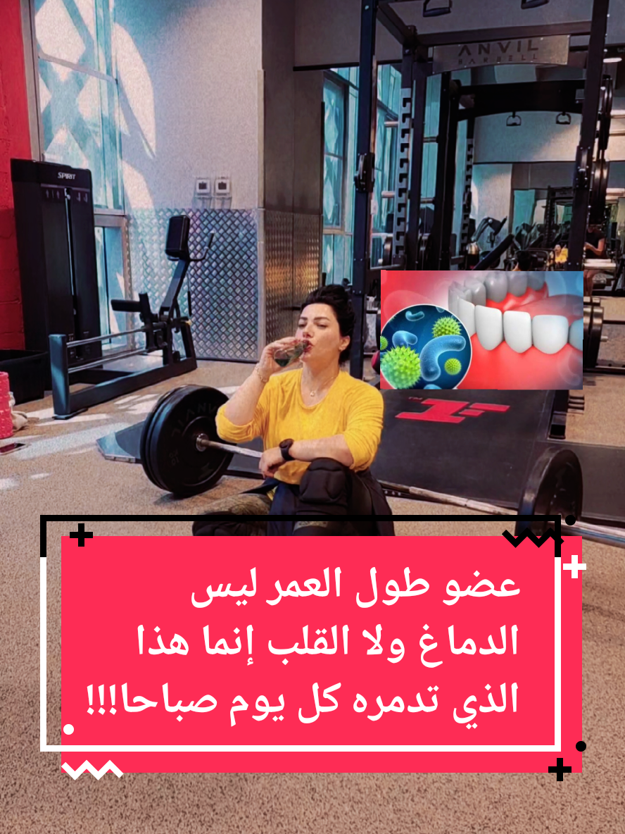 كيف اتخلص من رائحة الفم#الفم #الاسنان #تنظيف-الاسنان#رائحه_الفم #وصفات @sahar@suleiman @sahar@suleiman @sahar@suleiman 