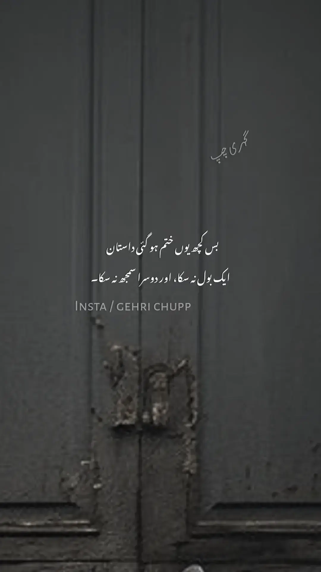 🥺🖤#poetry #sadpoetry #whatsappstatus #siyah_bakht7 #burhan_tv 
