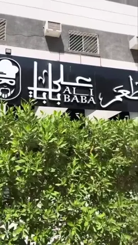 مطاعم سكاكا# الجوف# 
