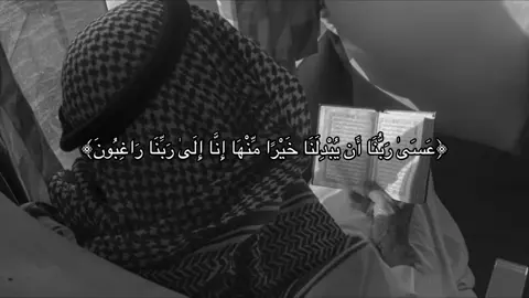 @أجَـرᥫ᭡. @ذِكْــر 🤍. ادعموهم❣️. #قران #صدقة_جارية #اجر_لي_ولكم 