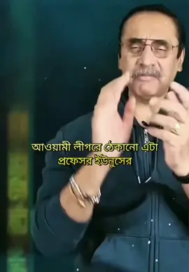 No Caption 🤫 🇧🇩💥☠️🤣 #fypシ゚  #trending #viralvideo #viraltiktok #bangladesh🇧🇩 