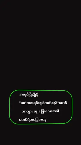 မောင်ရဒ့အခြေအနေ@Mt🤣🤭 #viralvideo #flypシ #flypシ #flypシ #foryoupage #myanmartiktok🇲🇲🇲🇲 #alightmotion_edit 