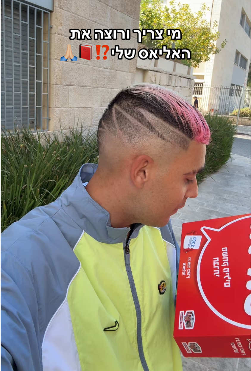 מי שרוצה שיגיב פה למטה ואני אצור איתו קשר👇🏽💚 #דניאל_יונה⚽️🕊 