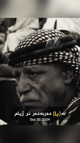 #onthisday #foryou #kurdstan 