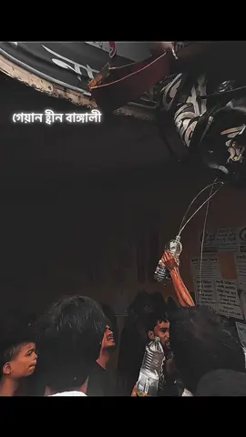 মানুস রুপি ওমানুষ ॥ লোকেশন: ভুইগড় আন্ডারপাস  সময়: ১:৩৫ ব্রেক ফেল হয়ে গাড়ি নিচে পরে যায়। ড্রাইভার পালিয়ে যায় তবে আল্লাহপাক যা করে ভালোর জন্যই করে আমাদের এই ভুইগর স্ট্যান্ডে আন্ডারপাসের নিচে সব সময়ই মানুষের বীর জ্যাম থাকে আজকে বৃষ্টির কারণে হয়তো বেঁচে ফিরেছে অনেকগুলো প্রাণ তবে দুর্ভাগ্যবশত রিক্সা চালক মারাত্মক দুর্ঘটনার স্বীকার হয় মাথায় আঘাত পায় অবস্থা অসংখ্যজনক সবার কাছে দোয়া চাই রিস্কা চালকের জন্য