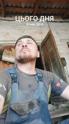 #цьогодня