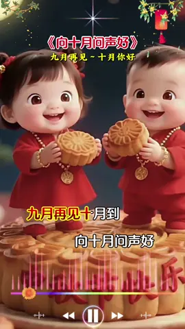 十全十美的幸福接下来的日子会越来越好！#改编歌曲 #音乐 #我的文字里有你的故事 #上推荐 