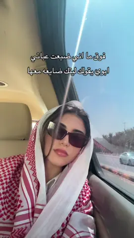 بدنا نروووو بابا😔 #جامعة_القصيم #بريده 