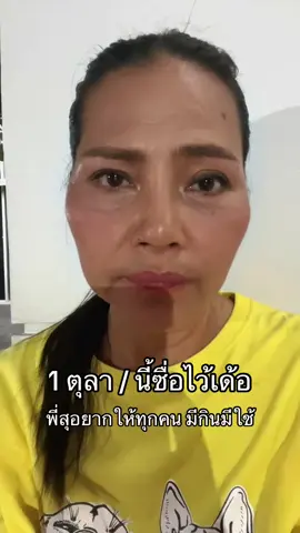 #สุนารีราชสีมา #เทรนวันนี้ 