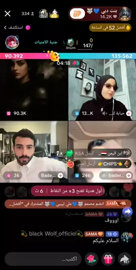 دخول Rk  عند بنت دبي#بنت_دبي💙 @بنت دبي 💙🐺 