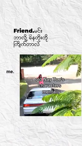 ကိုနေတိုး #နေတိုးဇာတ်ကား #မူရင်းကိုcrdပေးပါတယ် #fypシ゚viral🖤tiktok #စာတို☯ #fypシ゚viral🖤tiktok #fpyyyyyyyyyyyyyyyyyyyyyy #။tiktokmyanmar 