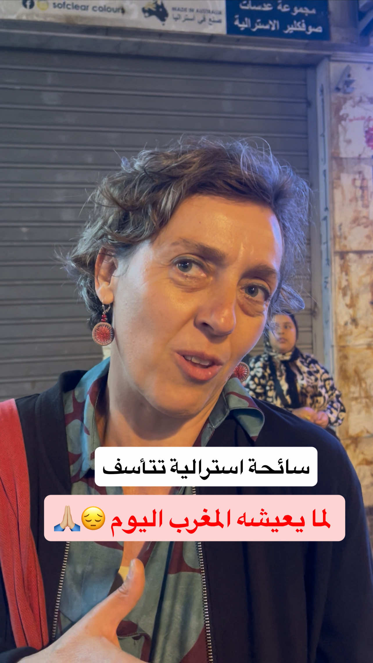 سائحة استرالية تتأسف لما يعيشه المغرب اليوم 😔🙏🏼