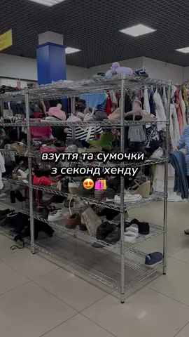 інстік: nosila_b_samа #секондчек #секондхенд #секондукраина #секонд 