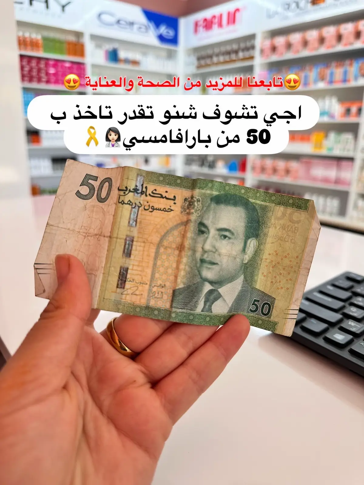 🎗️🎗️مرحبا بكم عند parapharmacie Fati _bio🫧🩵 📦توصيل متوفر لجميع أنحاء المغرب🚚 ✅للطلب يرجى مراسلتنا على الخاص العنوان📍 النرجس شارع الوفاء هبطة جامع الشرايبي مقابل لتأمينات الميثاق 🌼 @para_fati_bio  #بارافارمسي #pará #para #pharmacy #fypage                 layoune         