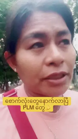 ဖေလိုးမတွေ🤌