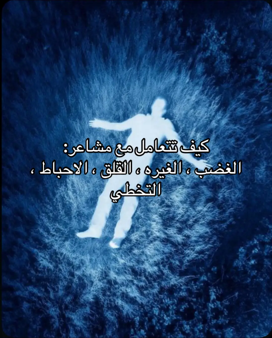 علم _ نفس #مشاعر _الآخرين#بيئه _ صحيه