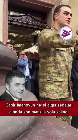 Cabir İmanovun nə*şi alqış sədaları  altında son mənzilə yola salındı #Cabirİmanov #xəbər #sondəqiqə #xəbərlər #sestv 